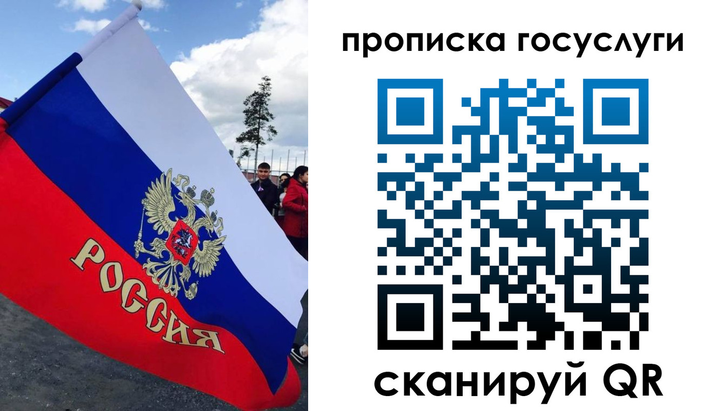 временная прописка в Новоаннинском