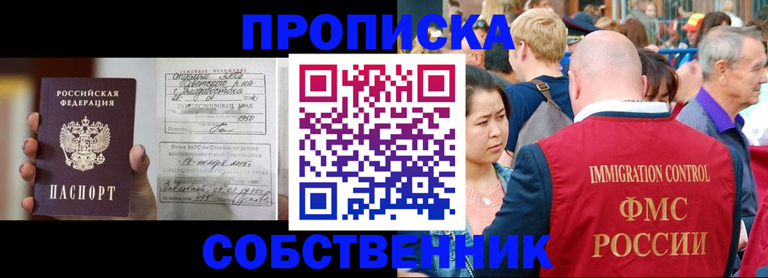 временная регистрация гарантия в Новоаннинском