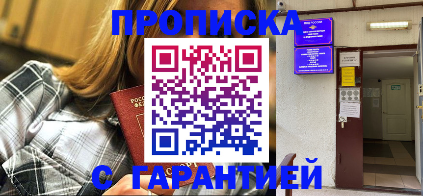 временная регистрация в Новоаннинском