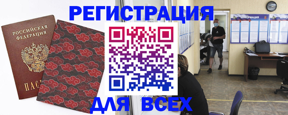 временная регистрация надежно в Новоаннинском