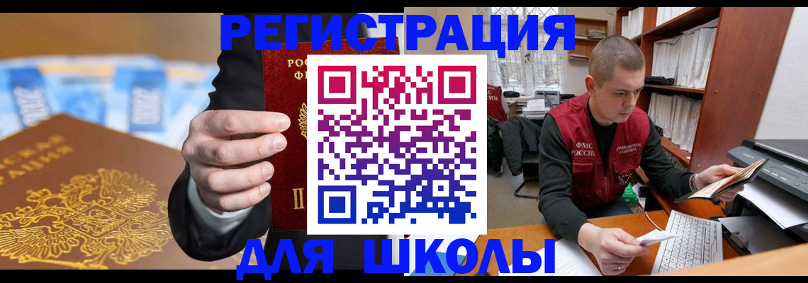 прописка в квартире в Новоаннинском